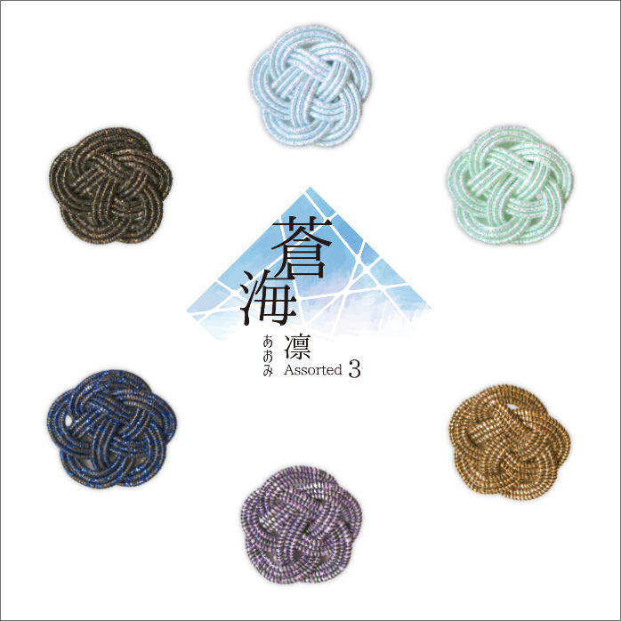 3 Aomi (blue sea)